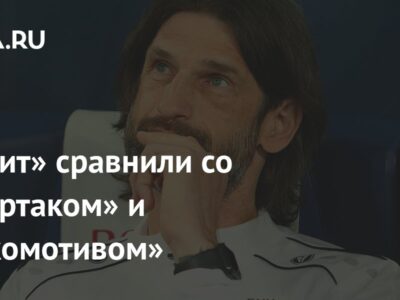 «Зенит» сравнили со «Спартаком» и «Локомотивом»