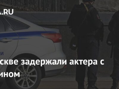 В Москве задержали актера с кокаином