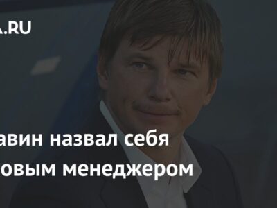 Аршавин назвал себя хреновым менеджером