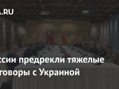 В России предрекли тяжелые переговоры с Украиной