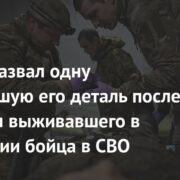 Медик назвал одну поразившую его деталь после спасения выживавшего в окружении бойца в СВО