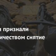 В России признали мошенничеством снятие порчи