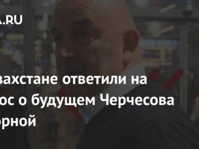 В Казахстане ответили на вопрос о будущем Черчесова в сборной