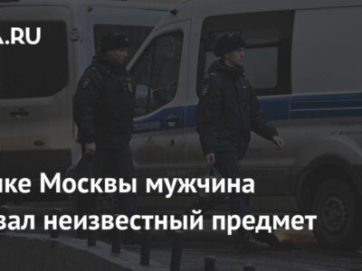 В банке Москвы мужчина взорвал неизвестный предмет