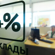 Россиянам назвали выгодные способы вложений в 2025 году