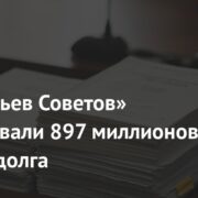 С «Крыльев Советов» потребовали 897 миллионов рублей долга