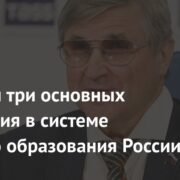 Названы три основных изменения в системе высшего образования России