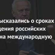 В РФС высказались о сроках возвращения российских команд на международную арену