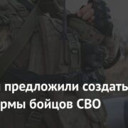 В России предложили создать банк спермы бойцов СВО