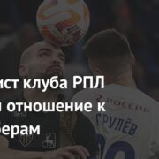 Футболист клуба РПЛ раскрыл отношение к квадроберам