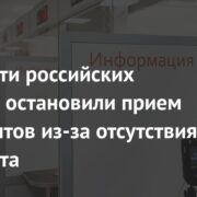 МФЦ пяти российских городов остановили прием документов из-за отсутствия интернета