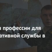 Названы профессии для альтернативной службы в России