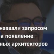 В ЭИСИ назвали запросом общества появление социальных архитекторов