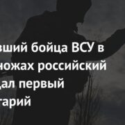 Победивший бойца ВСУ в бою на ножах российский солдат дал первый комментарий